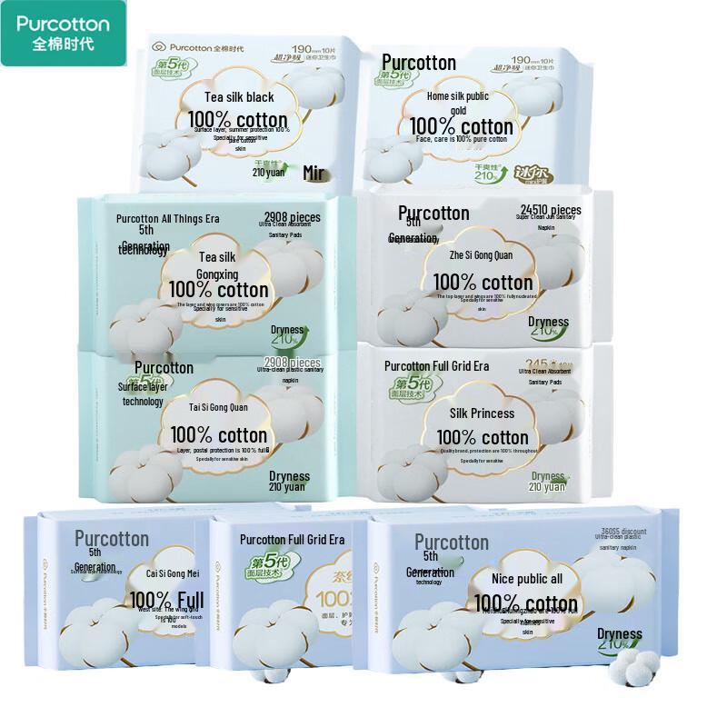 Purcotton Nice Princess Ultra Absorbent Sanitary Pads - Day & Night Pack (71 pcs)