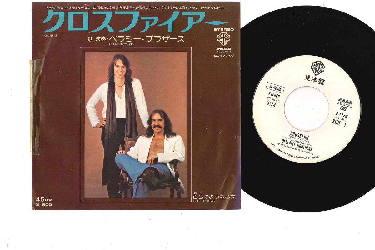 

7inch Record BELLAMY BROTHERS - Crossfire P172WPROMO WARNER BROS 1977 Japan Folk Used
