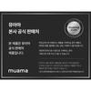 [MUAMA] 3-Tage Aknebehandlungs-Ampulle - Beruhigend, Talgreduzierend, Porenverfeinernd, Retinol, Houttuynia Cordata, Hyaluronsäure, Niacinamid, 30ml