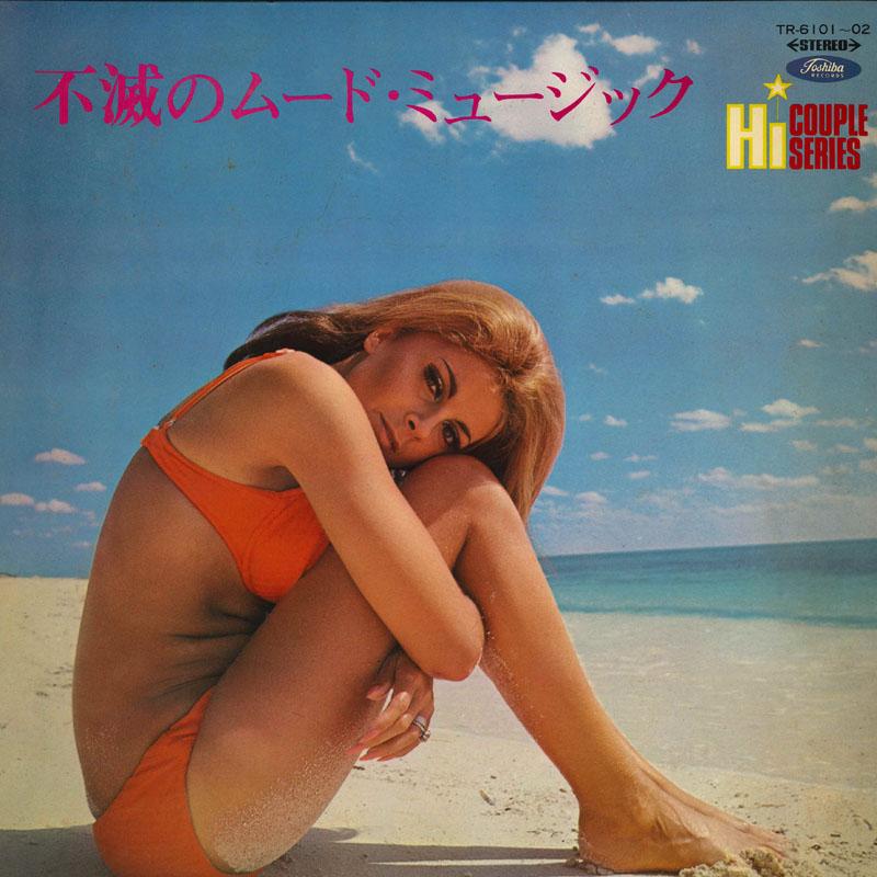 

LP Record VARIOUS immortal mood music TR6101 TOSHIBA Japan New Age Easy Listening Used