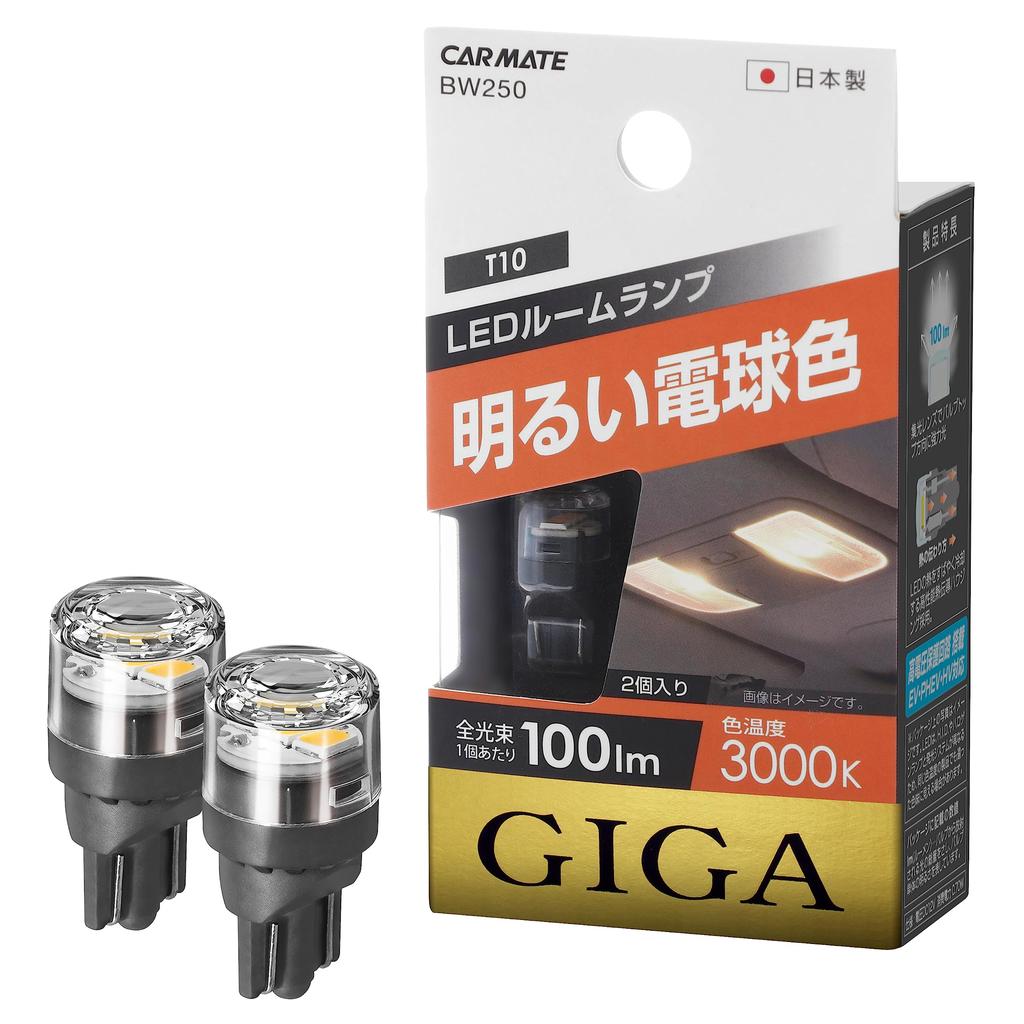 Carmate GIGA T10 LED Interior Lamp, 3000K, 100lm, Bright Warm White, Pack of 2, BW250