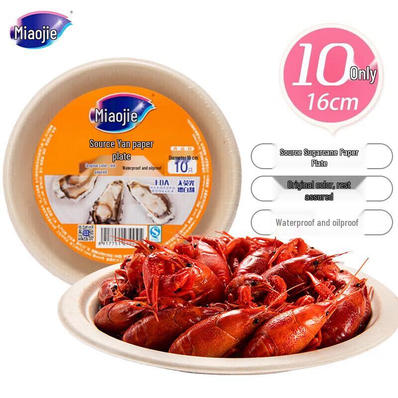 Miaojie 16cm Round Sugarcane Pulp Disposable Plates
