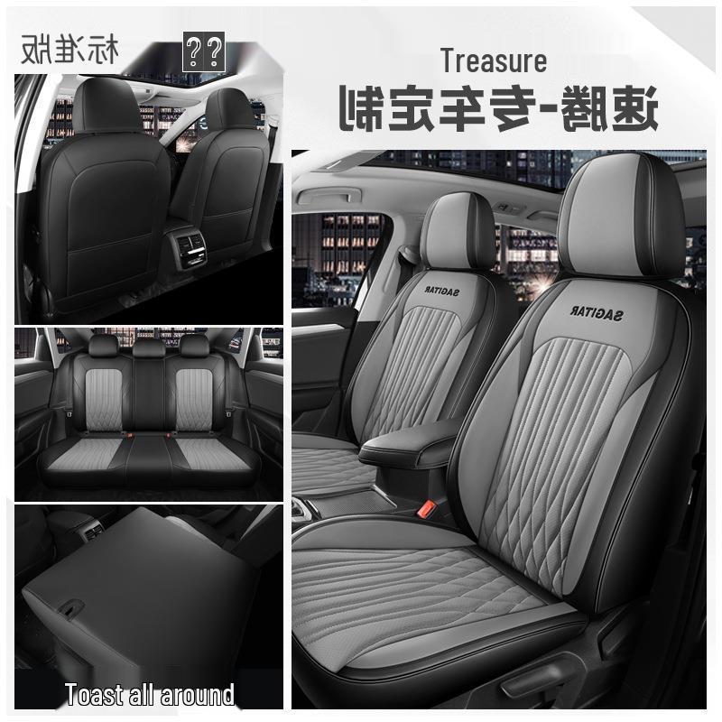 VW Sagitar Beyond Edition Seat Cover—Comfortable, Intelligent Connection, Aviation-Grade Cushion.