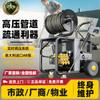 High-Pressure Pipe Dredging Machine