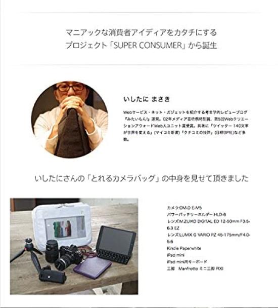 Super Consumer Removable Camera Bag Black [Abrasas]