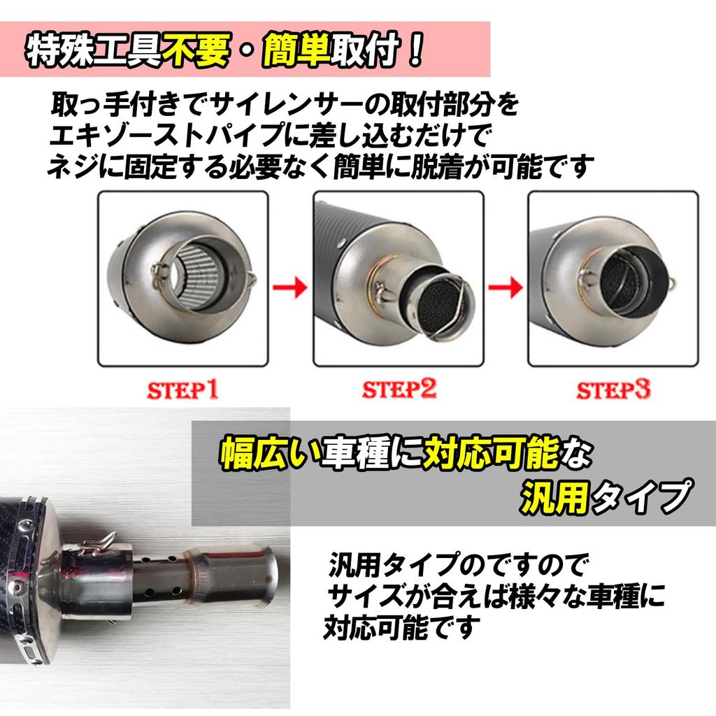 TIGRE BLANC Universal Inner Silencer for Motorcycle Exhaust Muffler Sound Volume Stainless Outer Diameter 50mm Baffle, Reduction, Adjustment, Steel,