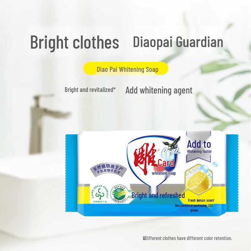 Diao Brand Whitening Laundry Soap (232g x 3)