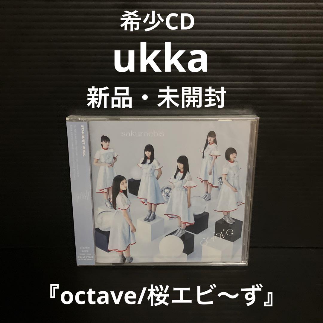 

[USED] ukka octave/sakura shrimp