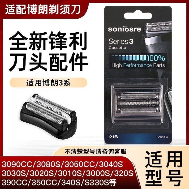 

Compatible with Braun S5 shaver heads and foils for S6, S7, and S8 shavers. [s3 series s2 series] 21b