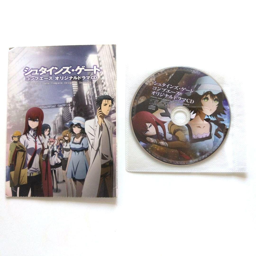

[USED] Stein s Gate Drama CD Supplement Not for Sale