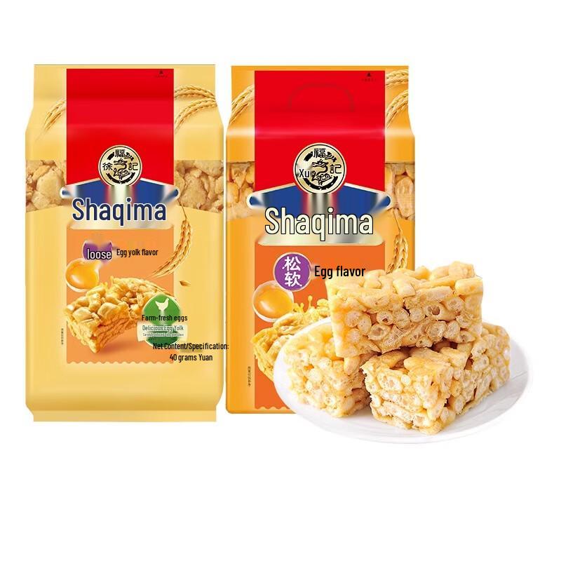 Süfuji Soft Shaqima Pastry Twin Pack