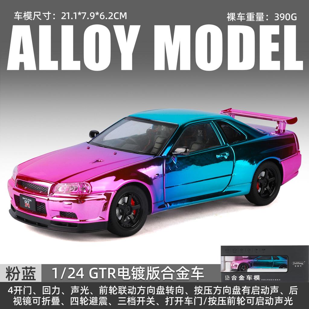 1:24 Nissan GTR\ Skyline Supercar Alloy Metal Diecast Car Model Sound & Light Collection of Hobby Models Trendy Ornament Gift