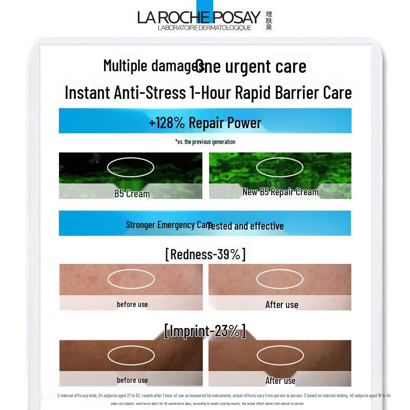 La Roche-Posay Cicaplast Baume B5 Repair Cream Sample (2x2ml)