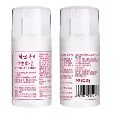 Longrich Vitamin E Lotion