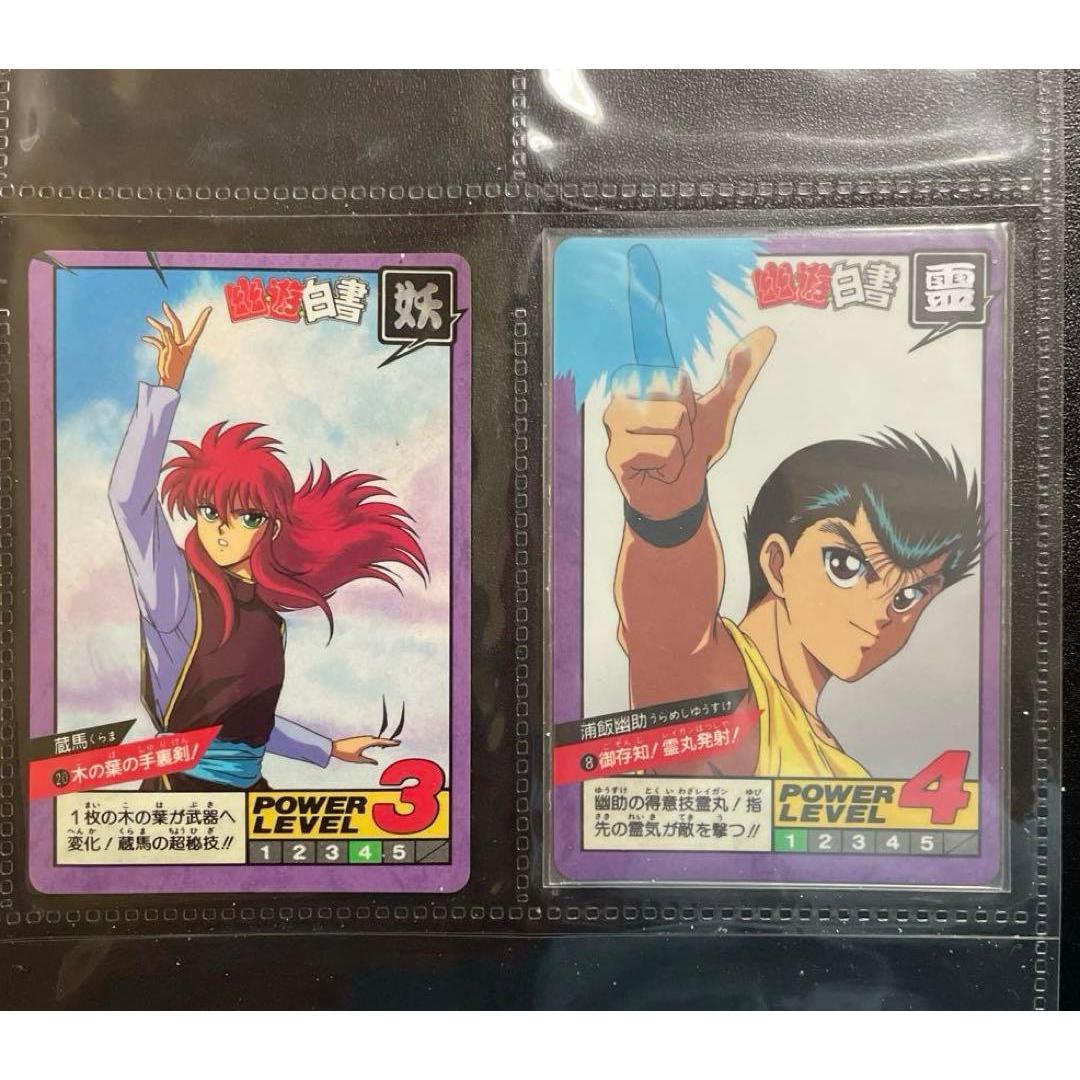 Used Yu Yu Hakusho Card Kurama Yusuke Urameshi Hidden Prism Set of 2, Unpeeled, Good Condition