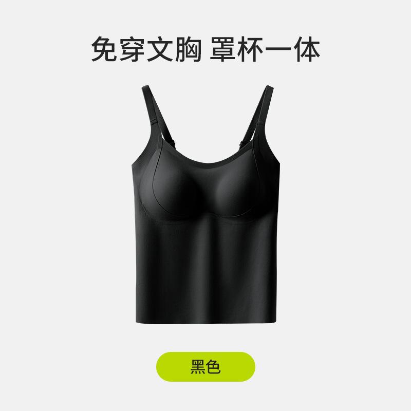 Summer ice silk seamless base with chest pad, sling vest gathered inside and outside, beautiful back bra