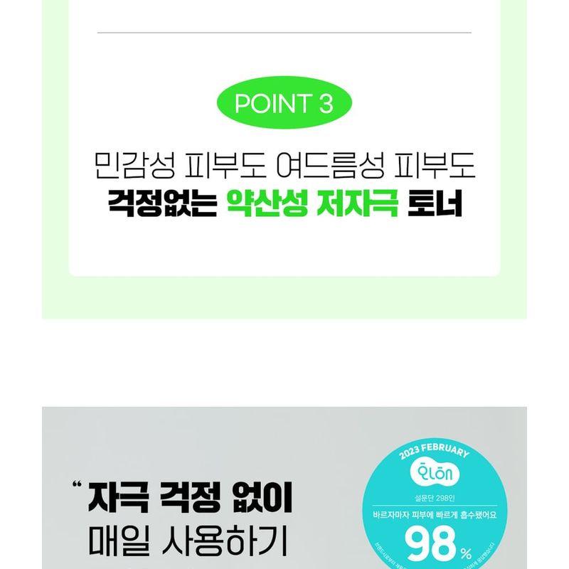 FATION - Nosca9 Trouble Clear Toner