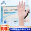Yingke Disposable PVC Multipurpose Gloves