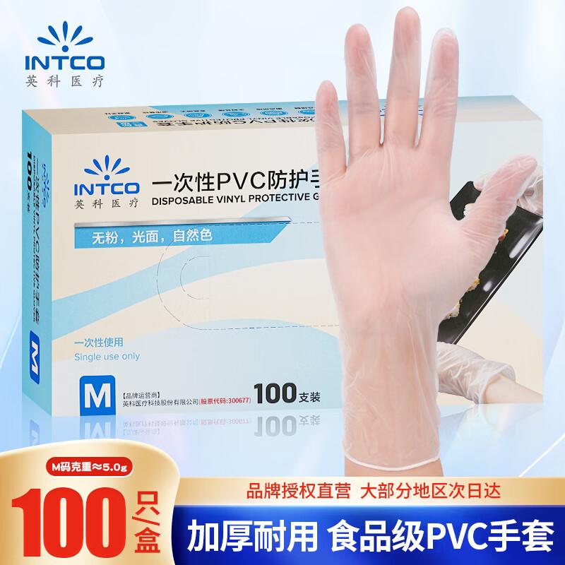 Yingke Disposable PVC Multipurpose Gloves M