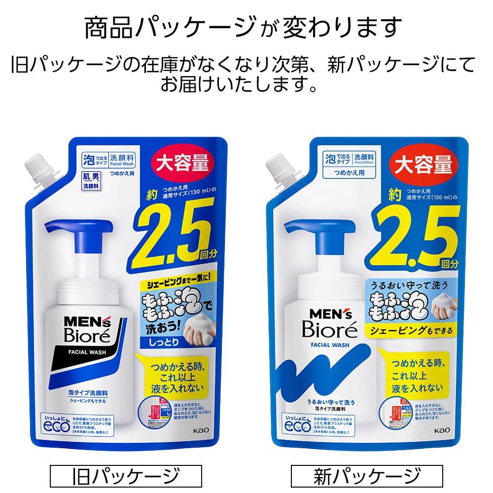 Biore Foaming Face Wash with Spout 330ml Men's Refill, (x 1)