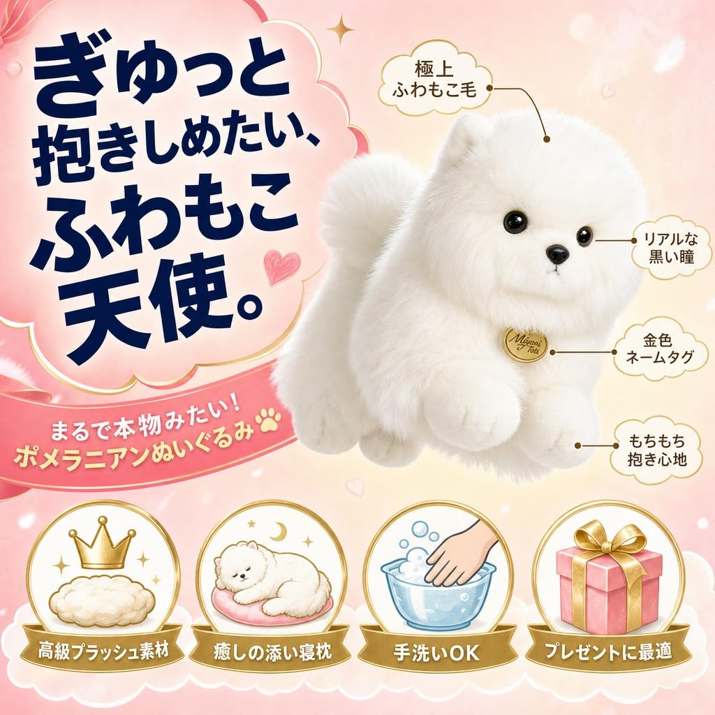Hyack Pomeranian Plush Toy Dog, Cute Dog Plush, Huggable Animal Pillow, Fluffy, White [Parallel Import]