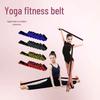 Digital Resistance Band for Yoga, Dance, and Posture Training: Elastic Fitness Belt for Stretching and Body Sculpting