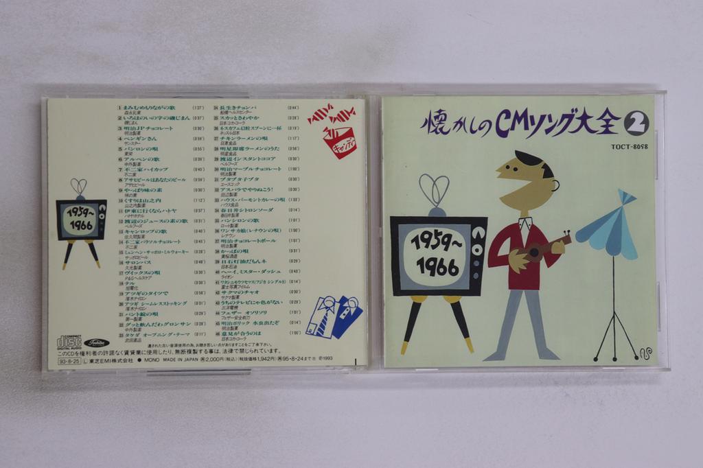 CD VARIOUS - Natsukashi No CM Song Taizen 2 TOCT8098 TOSHIBA 1993 Japan Japanese Enka/Traditional Used