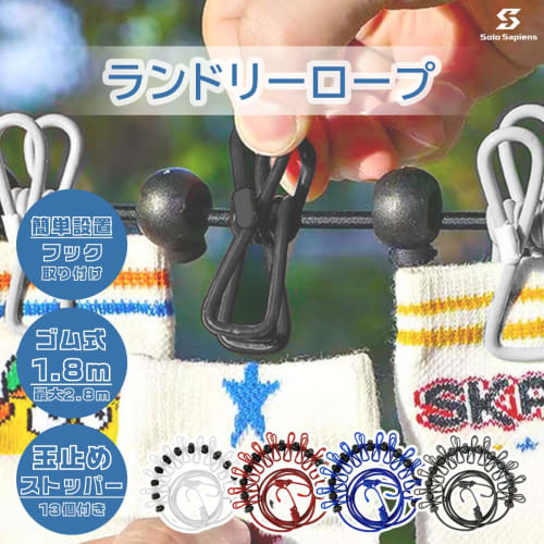 Travel Clothes Drying Rope with Large Hooks and Elastic Rope, Ideal for Travel Laundry Drying, Ball Stopper, and Strong Clothes Scissors, Perfect for