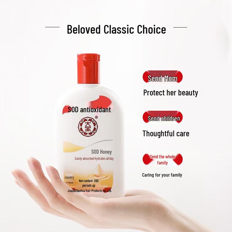 Dabao SOD Moisturizing Body Lotion