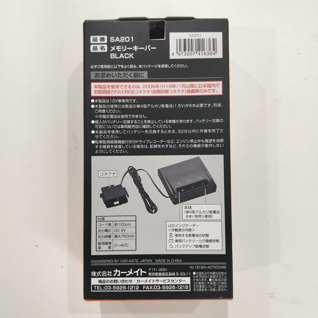 Carmate Memory Keeper Backup Power Supply for OBD2 Connectors 2006 and later Batteries Sold SA201 (January models), 1.2m Cord, Separately,
