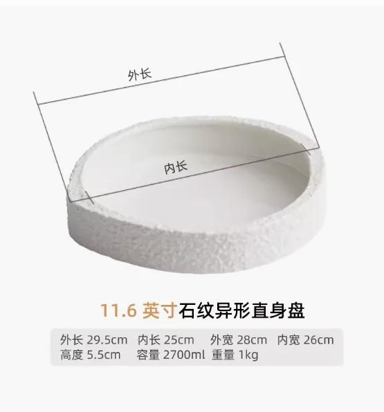 Special-shaped White Ceramic Plate Household Deep Soup Fruit Salad Cake Plate Kitchen Utensils