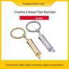 Creative Metal Exhaust Pipe Keychain - Car Accessories & Gifts
