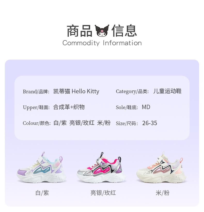 Kaiti Cat Children's Shoes, Girls' Sports Shoes, Spring New Collection, Kuromi Girls' Casual Shoes, Breathable Dad Shoes