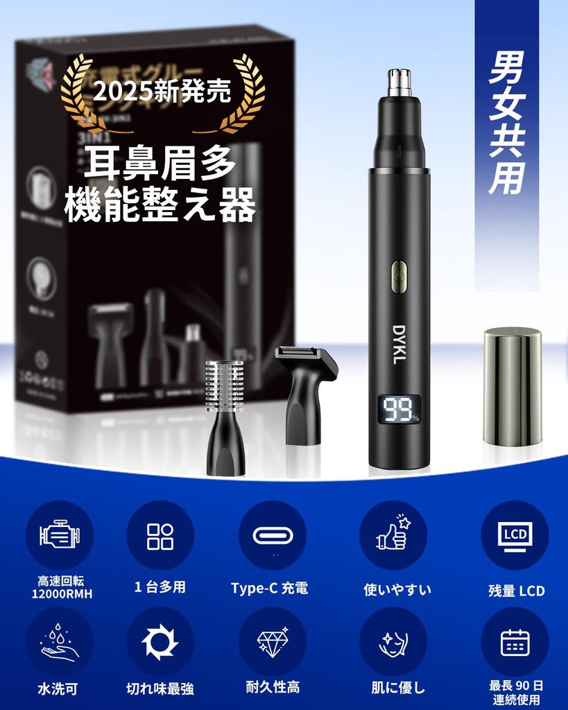 [2025 New Release] 3-in-1 Nose Hair Trimmer, Eyebrow Shaver, Ear Hair Trimmer - Shaving, Trimming, Eyebrow Trimming, Beard, and Peach Fuzz Trimming, E
