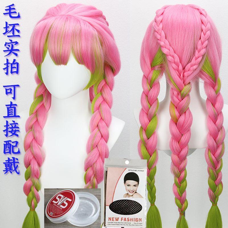 Demon Slayer: Kimetsu No Yaiba - Kanroji Mitsuri Cosplay Wig Corn Silk Rose Network Pink-Green Gradient Braided Princess