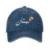 Lebanon Flag Arabic Beirut Lobnan Lover Unisex Style Baseball Caps Distressed Washed Hats Cap Outdoor Unstructured Soft Sun Cap