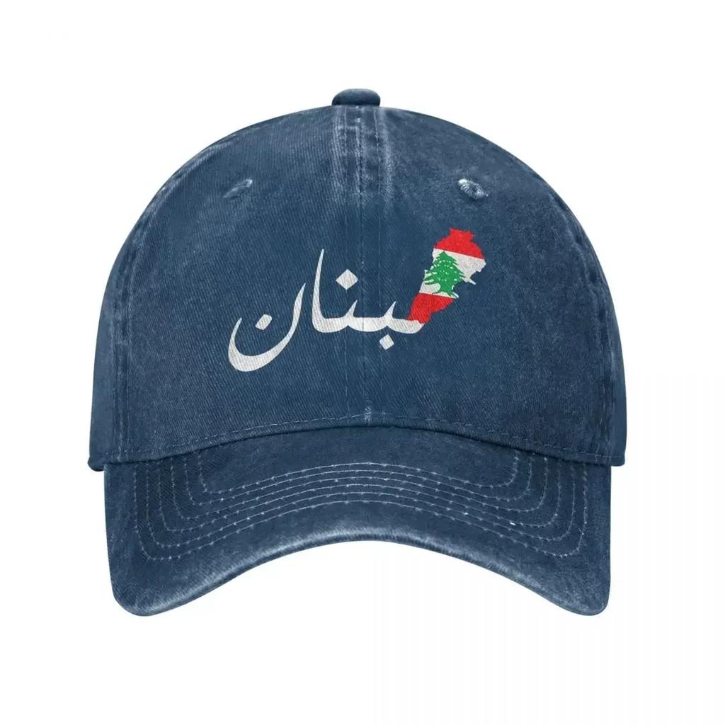 Lebanon Flag Arabic Beirut Lobnan Lover Unisex Style Baseball Caps Distressed Washed Hats Cap Outdoor Unstructured Soft Sun Cap