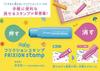 Pilot Frixion Cat of Stamp, Design, Pink, SPF-12-44P (Set 5)