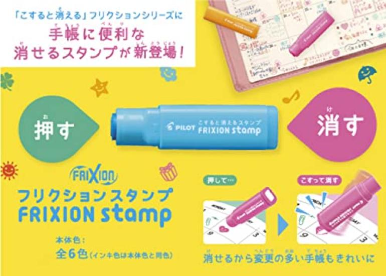 Pilot Frixion Cat of Stamp, Design, Pink, SPF-12-44P (Set 5)