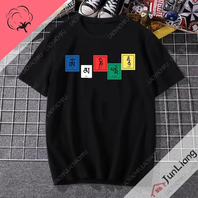 Om Mani Peme Hum Mantra Buddhist Women Men Fun words printed top Harajuku shirt Camisetas