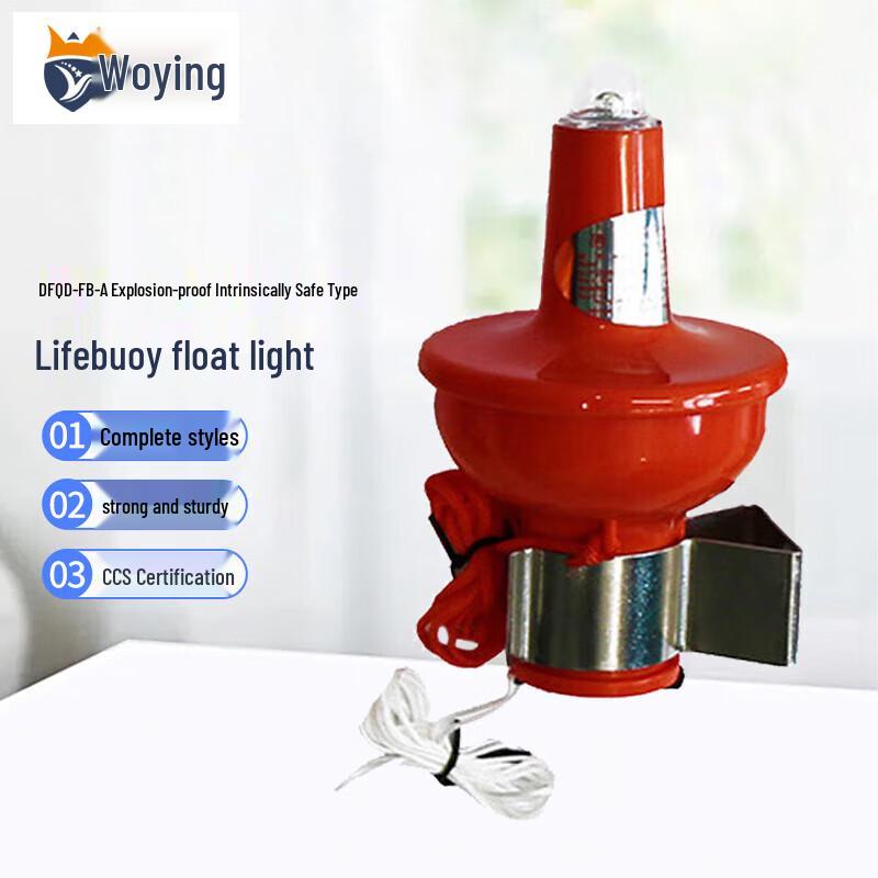 Marine Lifebuoy Self-Illuminating Position Light