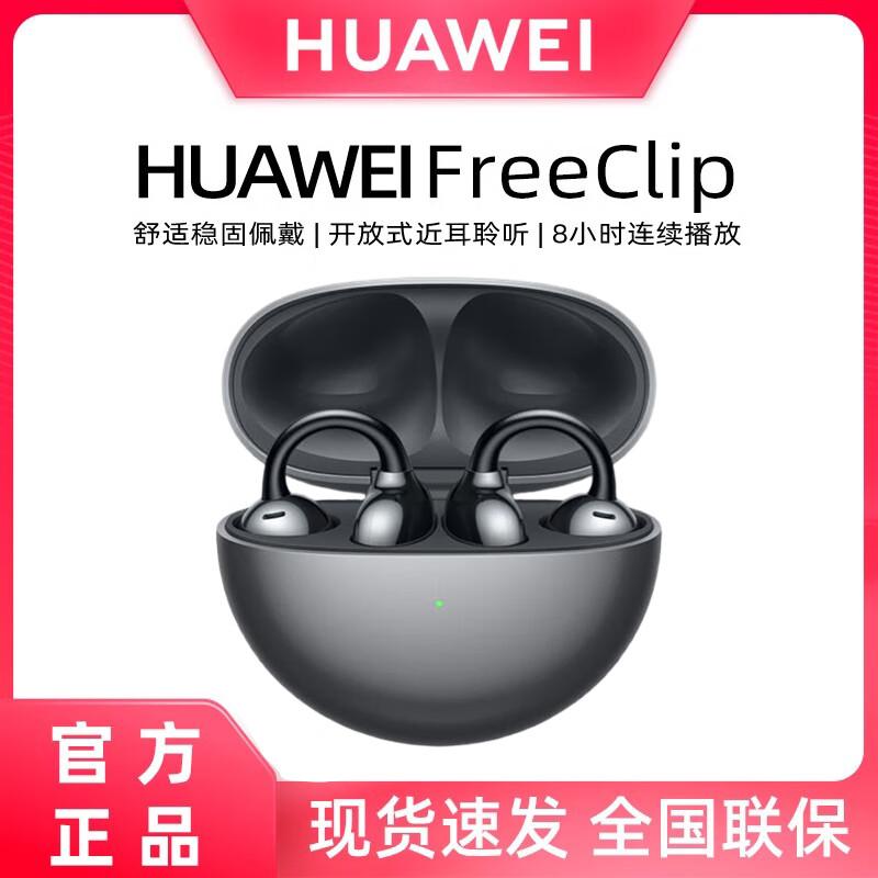Huawei FreeClip Open-Ear Wireless Bluetooth Earbuds