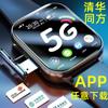 4G Smart Children's Watch with 5G Video and AI Learning