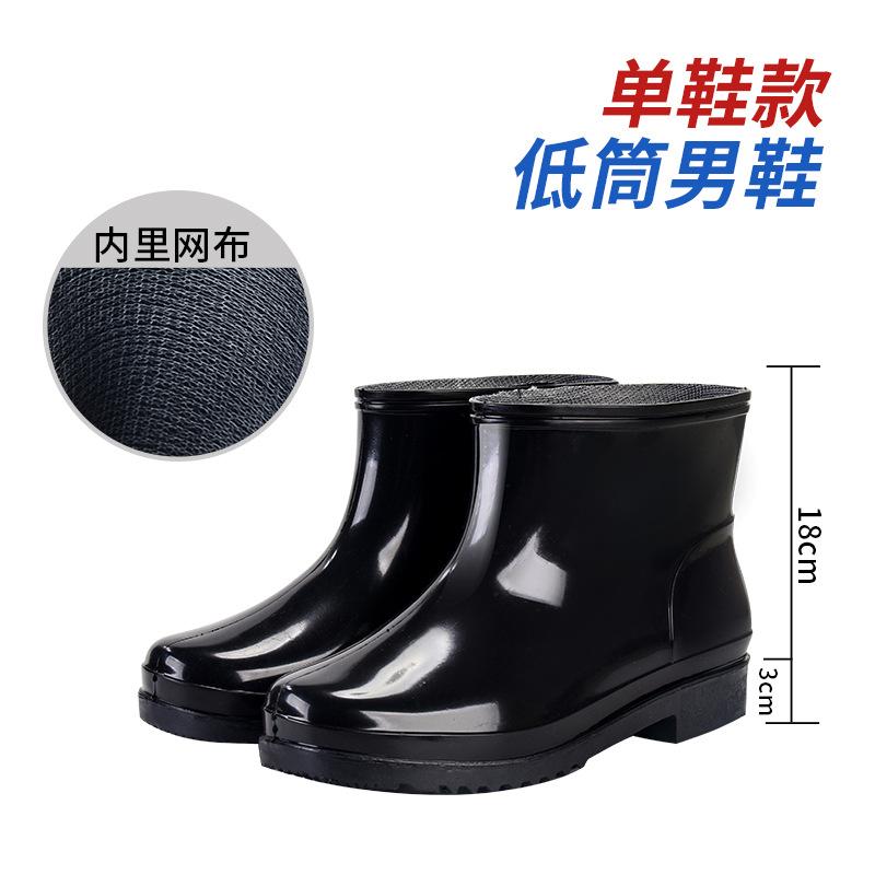 Medium and High Rain Shoes Waterproof Shoes Men's Low-top Rain Boots Rain Shoes Men's Kitchen Work Shoes Non-slip Bottom Water Shoes Glue Shoes Men