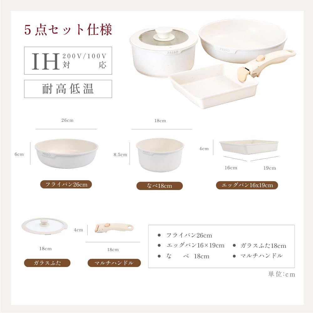 PASSO Frying Pan 5 Compatible with IH to Gas Removable Frying Marble Easy to Oven Kitchen One Year Beige Set, Pieces, Fires, Handle, Pan, 18cm, 26cm,