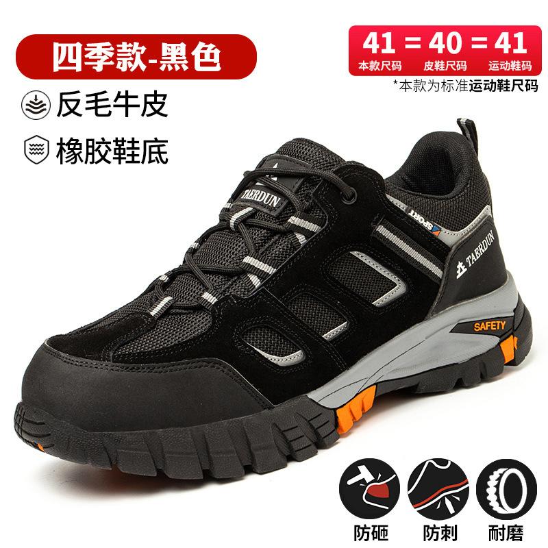 Men's Anti-smashing and Stab-proof Work, Deodorant, Breathable and Comfortable Construction Site Work Shoes, Light and Comfortable In All Seasons