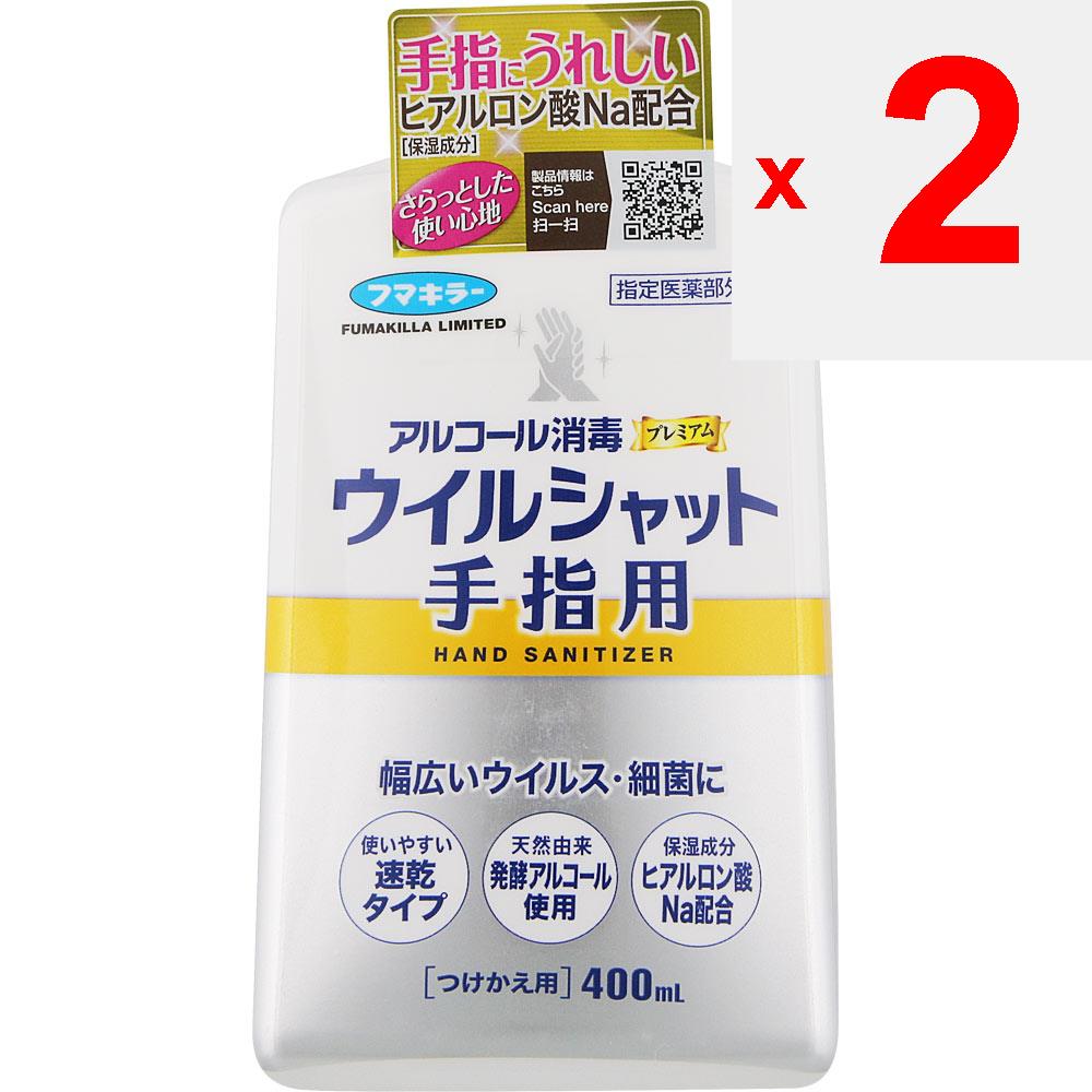 Fumakiller Will-Shut Virushut dezinfectant de maini cu alcool premium refill 400ml (cvasidrog desemnat) Alte (verificați încuietori, curățați limbi etc.) Etica