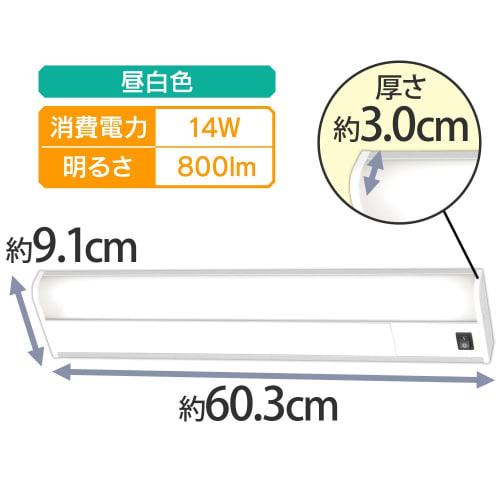 Iris Ohyama LED kitchen hand light for both undershelf and wall use KTM8N-TK