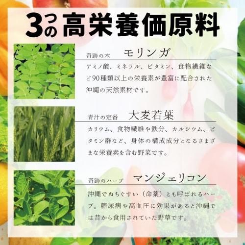 Honzen Farm Moringa Green Juice, Rescue Healthy Green Juice Powder, Mangelicon, Natural, Barley Grass, Dietary Fiber, Lactic Acid Bacteria, Brown Suga
