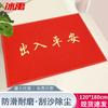 Bingyu Thickened Anti-Slip PVC Silk Loop Entrance Mat